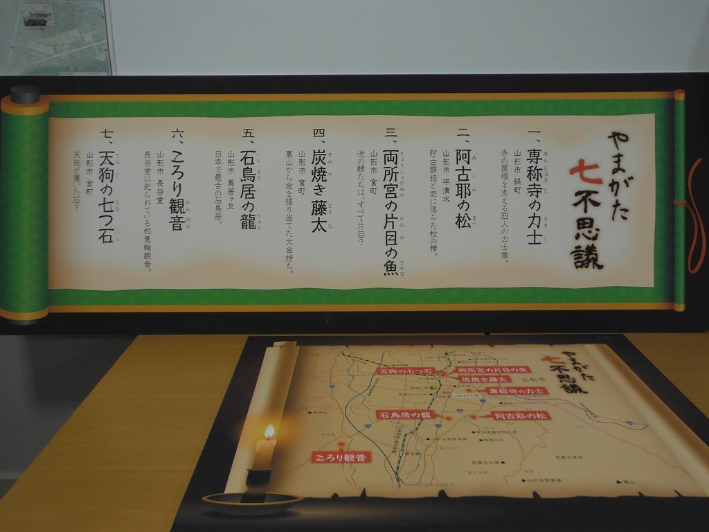 Yamagata Kokusai Hotel Zewnętrze zdjęcie